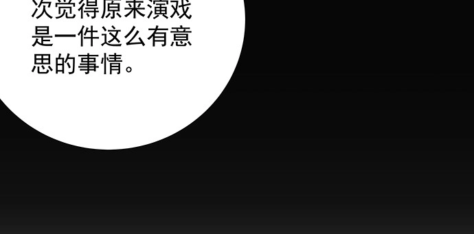 《重生只为追影帝》167.他知道我名字？ 第93页