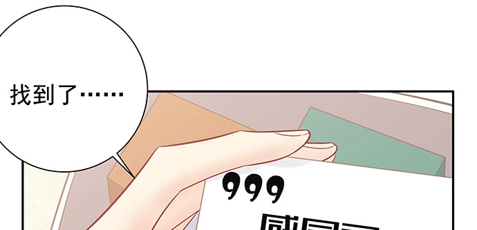 《重生只为追影帝》168.再也不能演戏了 第83页