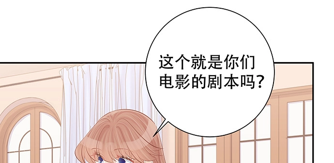 《重生只为追影帝》168.再也不能演戏了 第74页