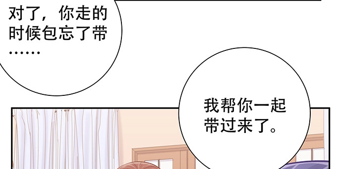 《重生只为追影帝》168.再也不能演戏了 第76页