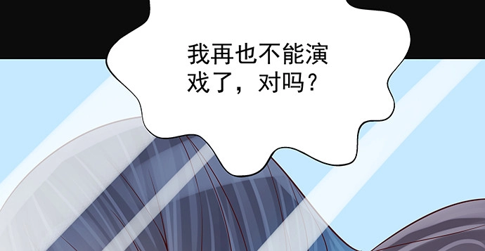 《重生只为追影帝》168.再也不能演戏了 第138页