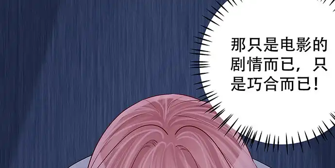 《重生只为追影帝》168.再也不能演戏了 第112页