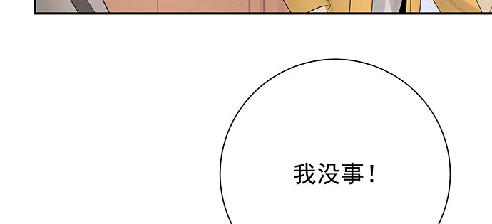 《重生只为追影帝》168.再也不能演戏了 第98页