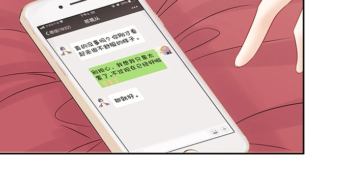《重生只为追影帝》169.开机屏幕 第36页