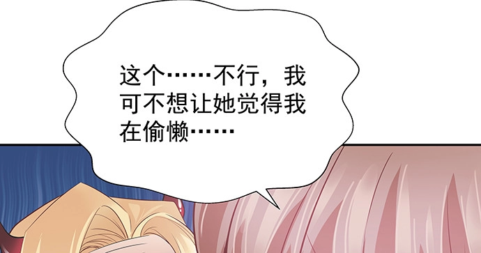 《重生只为追影帝》170.一秒变脸 第105页
