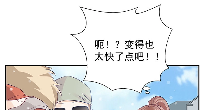 《重生只为追影帝》170.一秒变脸 第63页