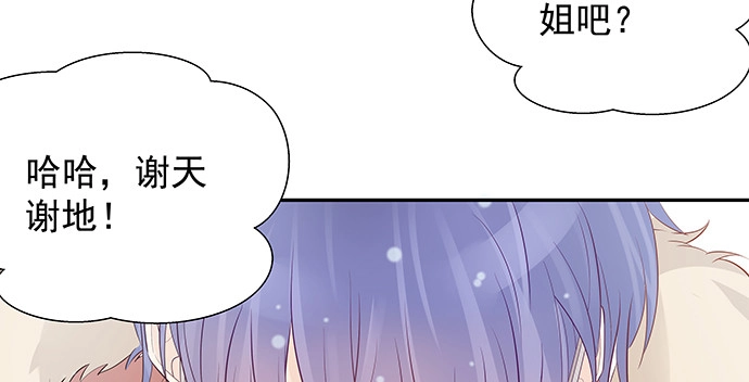 《重生只为追影帝》170.一秒变脸 第12页