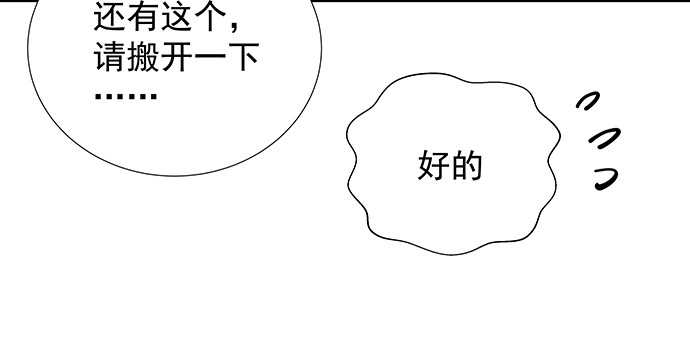 《重生只为追影帝》170.一秒变脸 第91页