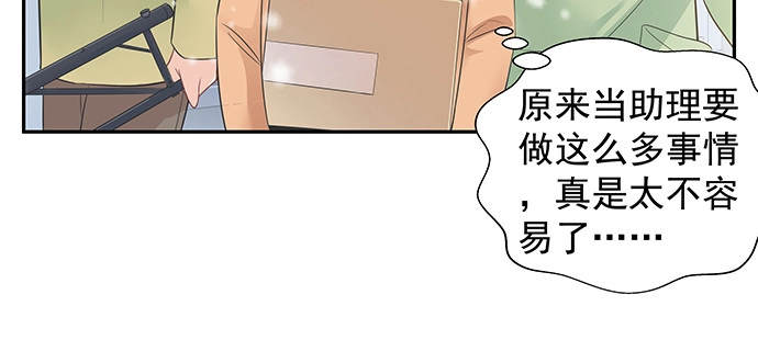 《重生只为追影帝》170.一秒变脸 第94页