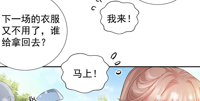 《重生只为追影帝》170.一秒变脸 第89页