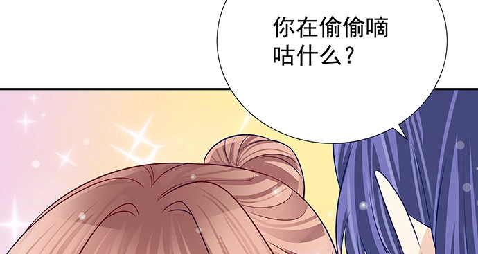 《重生只为追影帝》170.一秒变脸 第71页