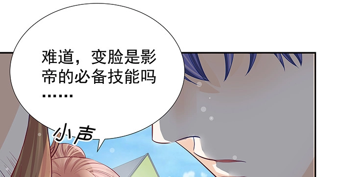 《重生只为追影帝》170.一秒变脸 第67页
