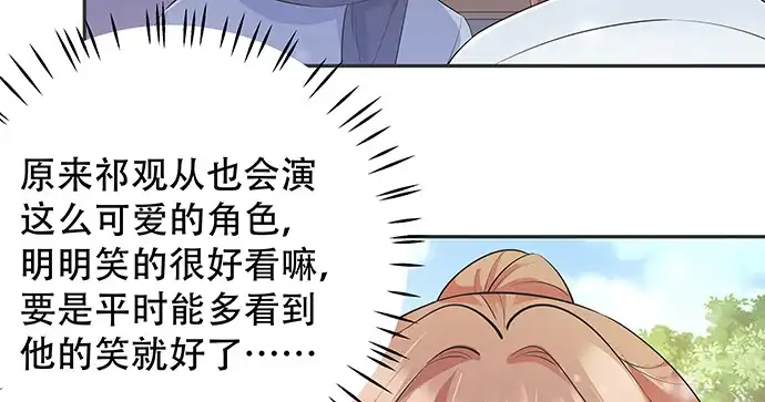 《重生只为追影帝》170.一秒变脸 第53页
