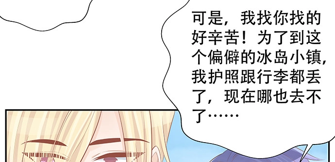 《重生只为追影帝》170.一秒变脸 第26页