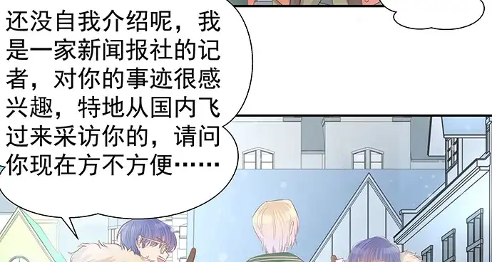 《重生只为追影帝》170.一秒变脸 第21页