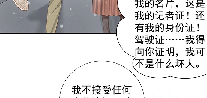 《重生只为追影帝》170.一秒变脸 第23页