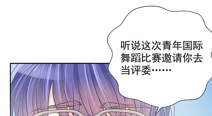 《重生只为追影帝》170.一秒变脸 第29页