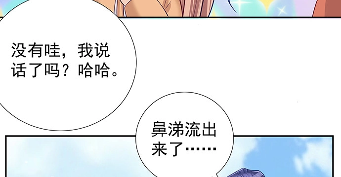 《重生只为追影帝》170.一秒变脸 第73页