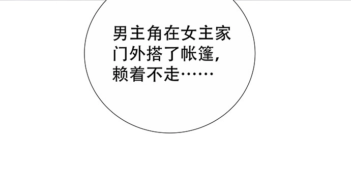 《重生只为追影帝》171.不如跳舞 第23页