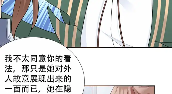《重生只为追影帝》171.不如跳舞 第48页