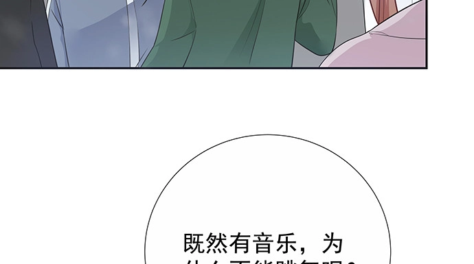 《重生只为追影帝》171.不如跳舞 第50页