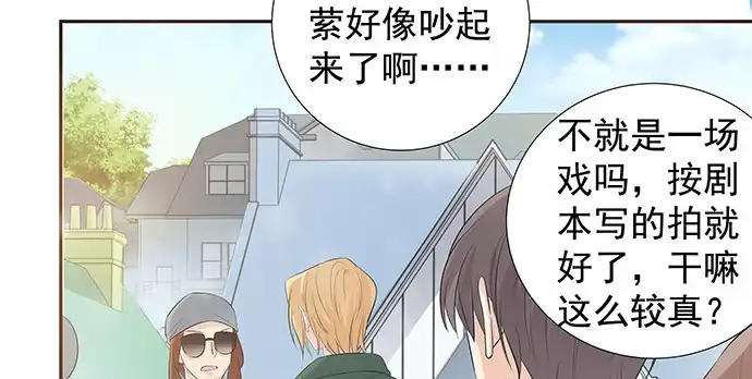 《重生只为追影帝》171.不如跳舞 第17页