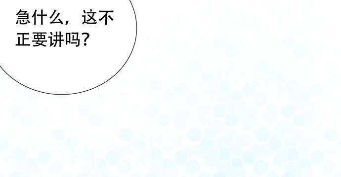 《重生只为追影帝》172.你和他的过去 第74页