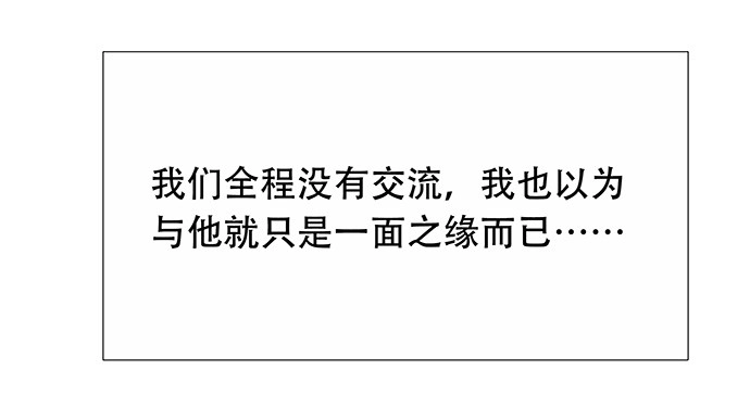 《重生只为追影帝》172.你和他的过去 第70页