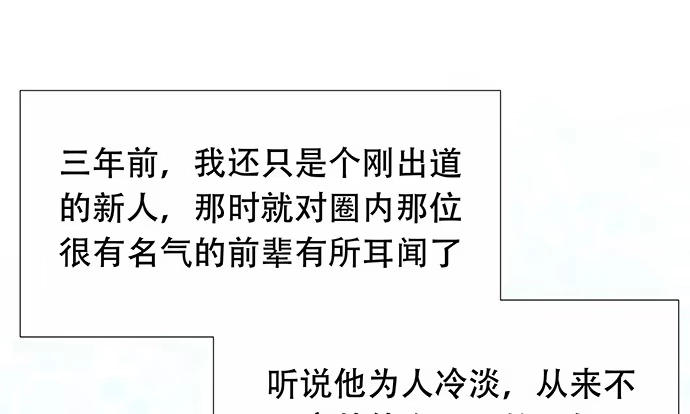 《重生只为追影帝》172.你和他的过去 第59页