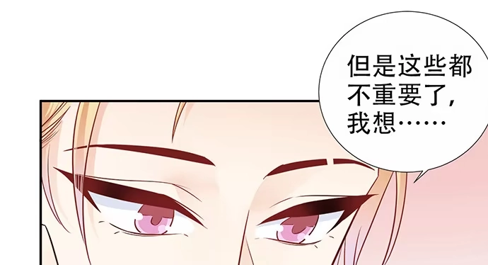 《重生只为追影帝》172.你和他的过去 第127页