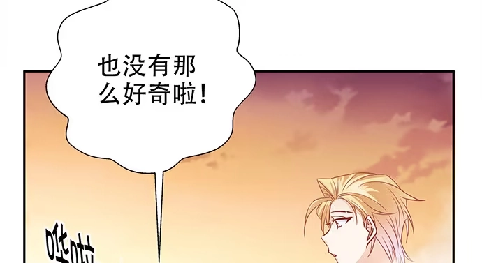 《重生只为追影帝》172.你和他的过去 第45页