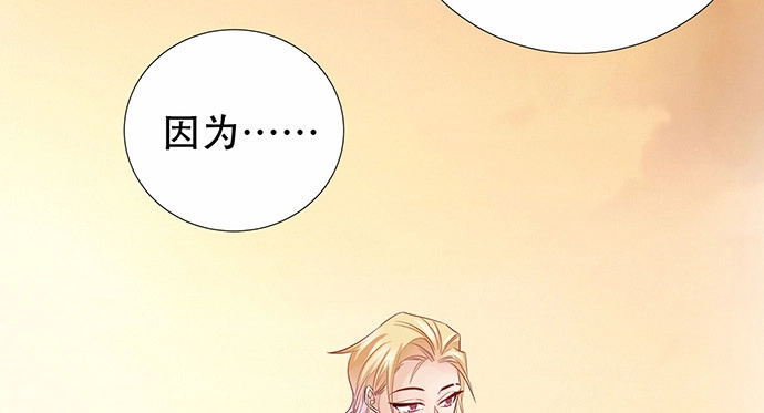 《重生只为追影帝》172.你和他的过去 第130页