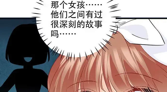 《重生只为追影帝》172.你和他的过去 第119页