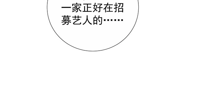 《重生只为追影帝》172.你和他的过去 第107页
