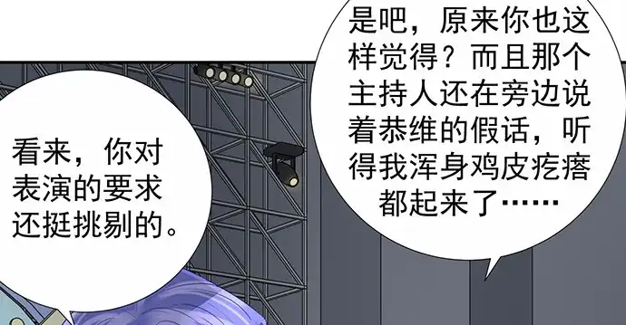 《重生只为追影帝》172.你和他的过去 第102页