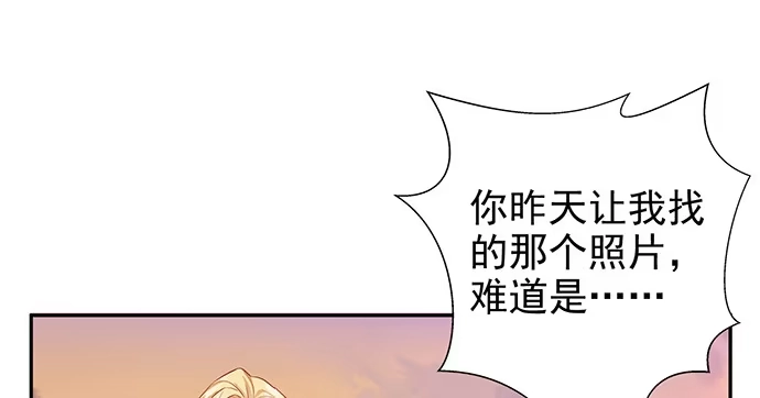 《重生只为追影帝》172.你和他的过去 第123页