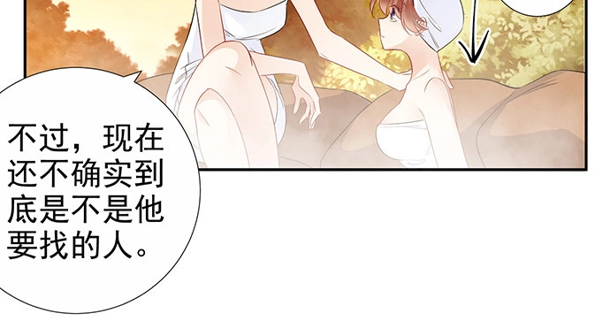 《重生只为追影帝》172.你和他的过去 第126页
