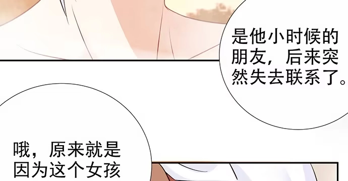 《重生只为追影帝》172.你和他的过去 第114页