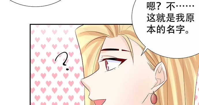 《重生只为追影帝》172.你和他的过去 第88页