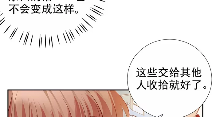 《重生只为追影帝》172.你和他的过去 第23页