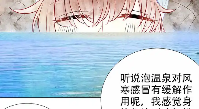 《重生只为追影帝》172.你和他的过去 第33页