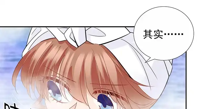 《重生只为追影帝》172.你和他的过去 第43页