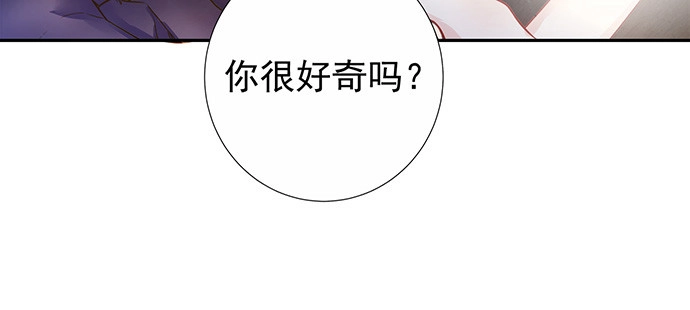 《重生只为追影帝》172.你和他的过去 第42页