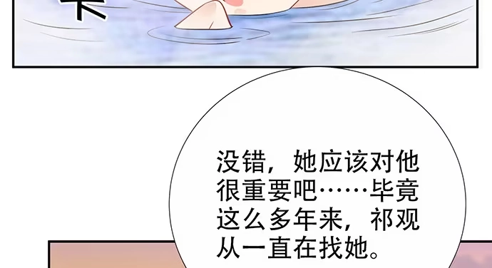 《重生只为追影帝》172.你和他的过去 第116页