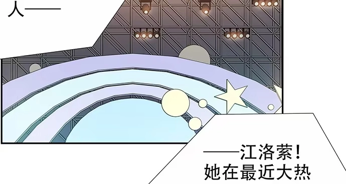 《重生只为追影帝》172.你和他的过去 第56页