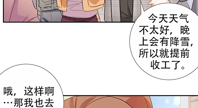 《重生只为追影帝》172.你和他的过去 第16页