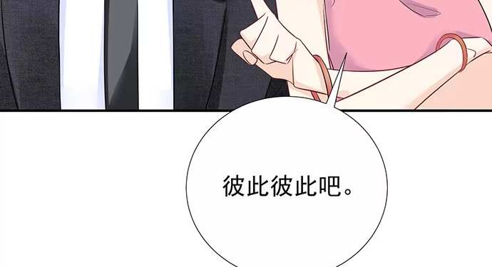 《重生只为追影帝》172.你和他的过去 第104页