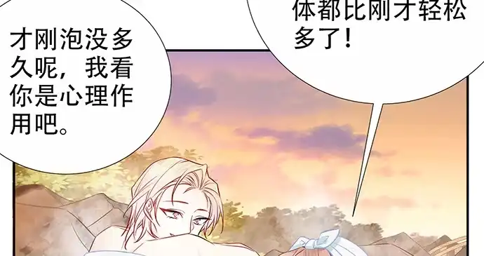《重生只为追影帝》172.你和他的过去 第34页