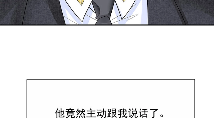 《重生只为追影帝》172.你和他的过去 第82页