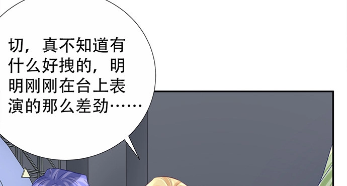 《重生只为追影帝》172.你和他的过去 第98页